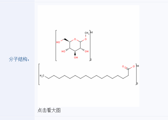 甲基葡糖倍半硬脂酸酯,METHYL GLUCOSIDE SESQUISTEARATE