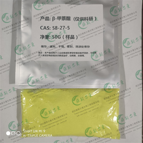 维生素K3/甲萘醌,Menadione