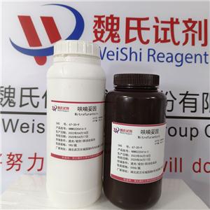 呋喃妥因无水物试剂,Furantoin anhydrous reagent