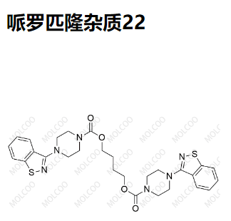 哌罗匹隆杂质22,Perospirone Impurity 22