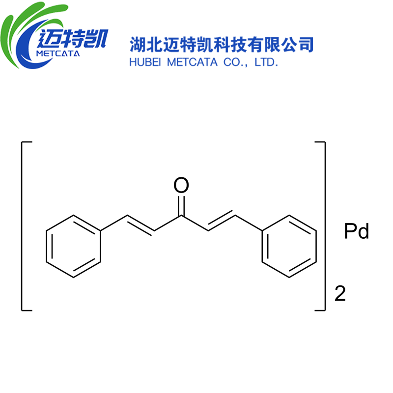 双(二亚芐基丙酮)钯（0）,Bis(dibenzylideneacetone)palladium