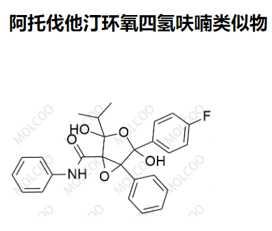 阿托伐他汀环氧四氢呋喃类似物,Atorvastatin Epoxy Tetrahydrofuraran analog