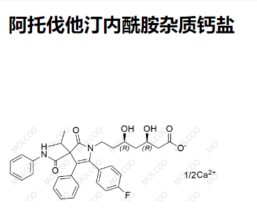 阿托伐他汀內(nèi)酰胺雜質(zhì)鈣鹽,Atorvastatin Lactam Impurity Calcium Salt