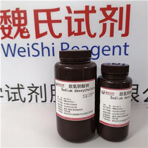 脱氧胆酸钠；去氧胆酸钠,Sodium deoxycholate