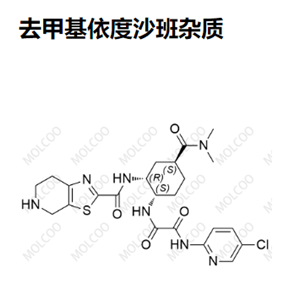 778571-11-2   去甲基依度沙班杂质