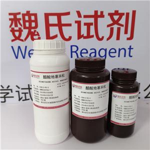 醋酸地塞米松-55812-90-3