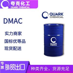 N,N-二甲基乙酰胺厂家现货供应 出口工业级DAMC 批发