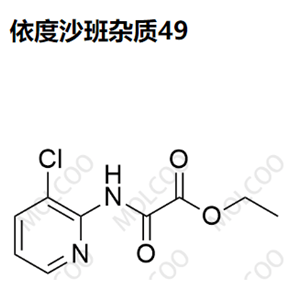 1700085-03-5   依度沙班杂质49