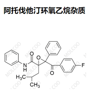 1246818-88-1   阿托伐他汀环氧乙烷杂质