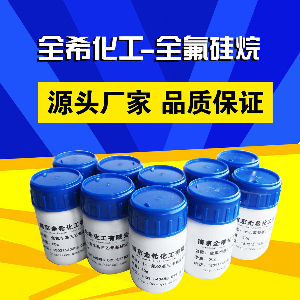 1H,1H,2H,2H-全氟癸硫醇,1h,1h,2h,2h-perfluorodecanethiol