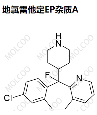 地氯雷他定EP杂质A,Desloratadine EP Impurity A