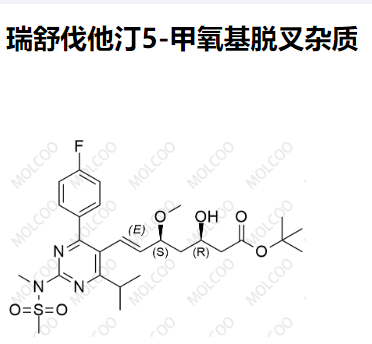 瑞舒伐他汀5-甲氧基脱叉杂质,Rosuvastatin 5-Methoxy forked Impurity