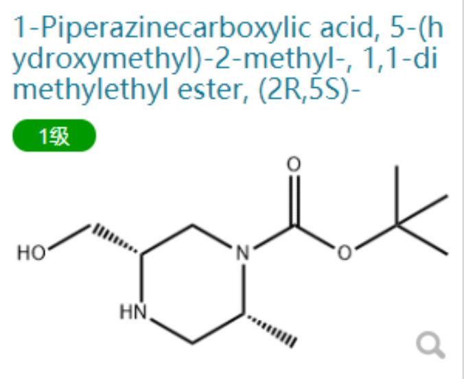 (2R,5S)-5-(羟甲基)-2-甲基哌嗪-1-羧酸叔丁酯