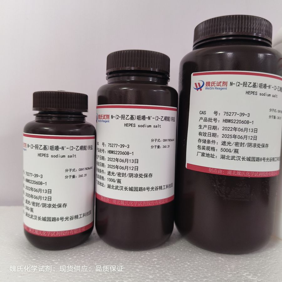 4-羟乙基哌嗪乙磺酸钠,Sodium 4-hydroxyethyl piperazine ethyl sulfonate