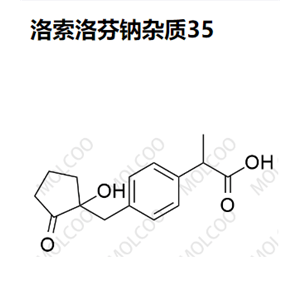 1091621-62-3   洛索洛芬钠杂质35