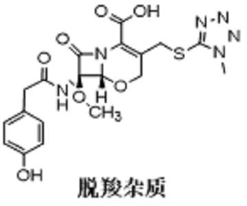 拉氧頭孢鈉雜質(zhì)6