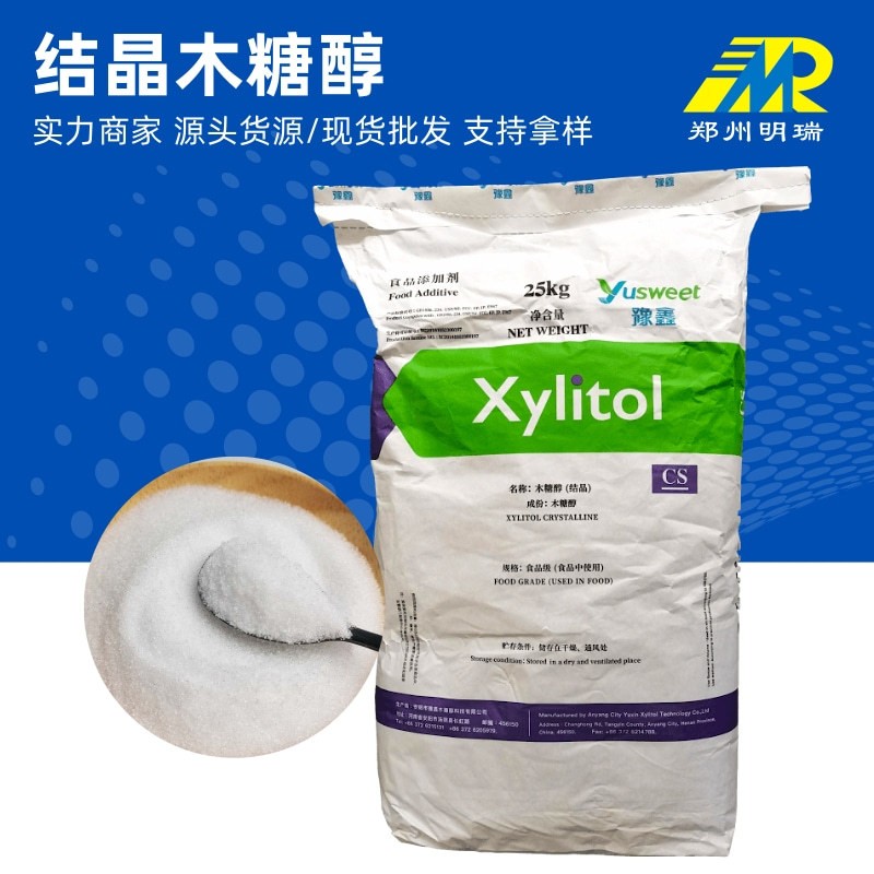 木糖醇,Xylitol