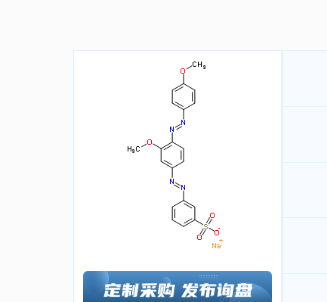 酸性黄219,Acid Yellow 219