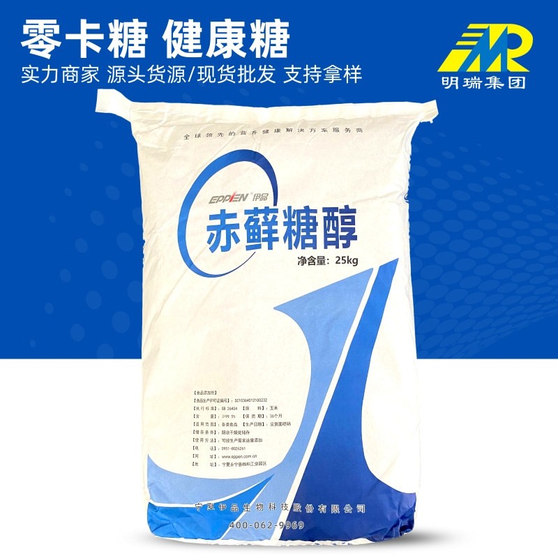 赤蘚糖醇,Erythritol