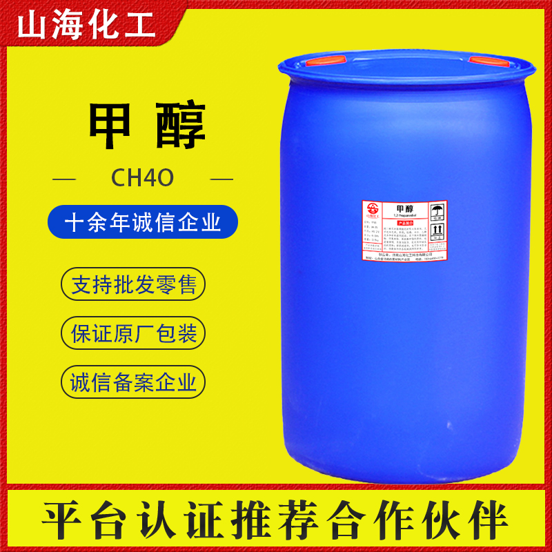 甲醇,Methanol