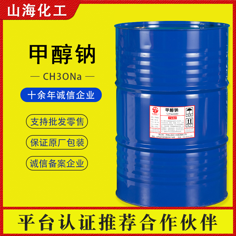 甲醇鈉,Sodium methoxide