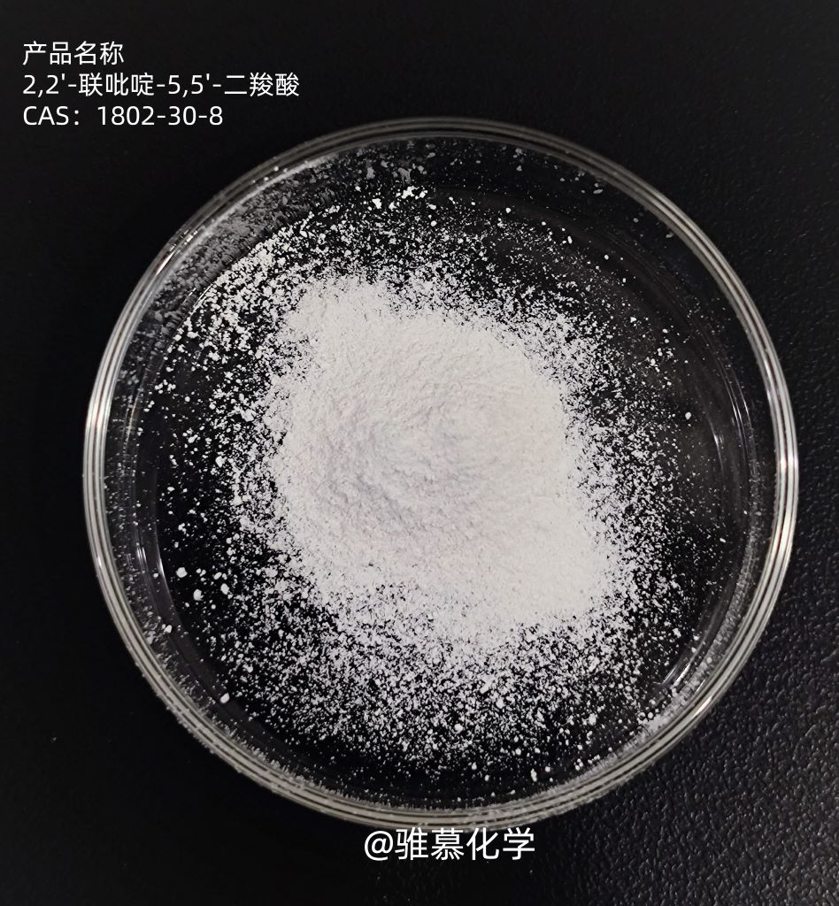 2,2'-联吡啶-5,5'-二羧酸,2,2'-Bipyridine-5,5'-dicarboxylic acid