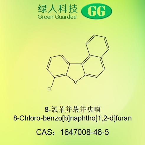 8-氯苯并萘并呋喃,8-Chloro-benzo[b]naphtho[1,2-d]furan