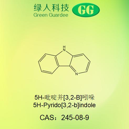 5H-吡啶并[3,2-B]吲哚,5H-pyrido[3,2-b]indole