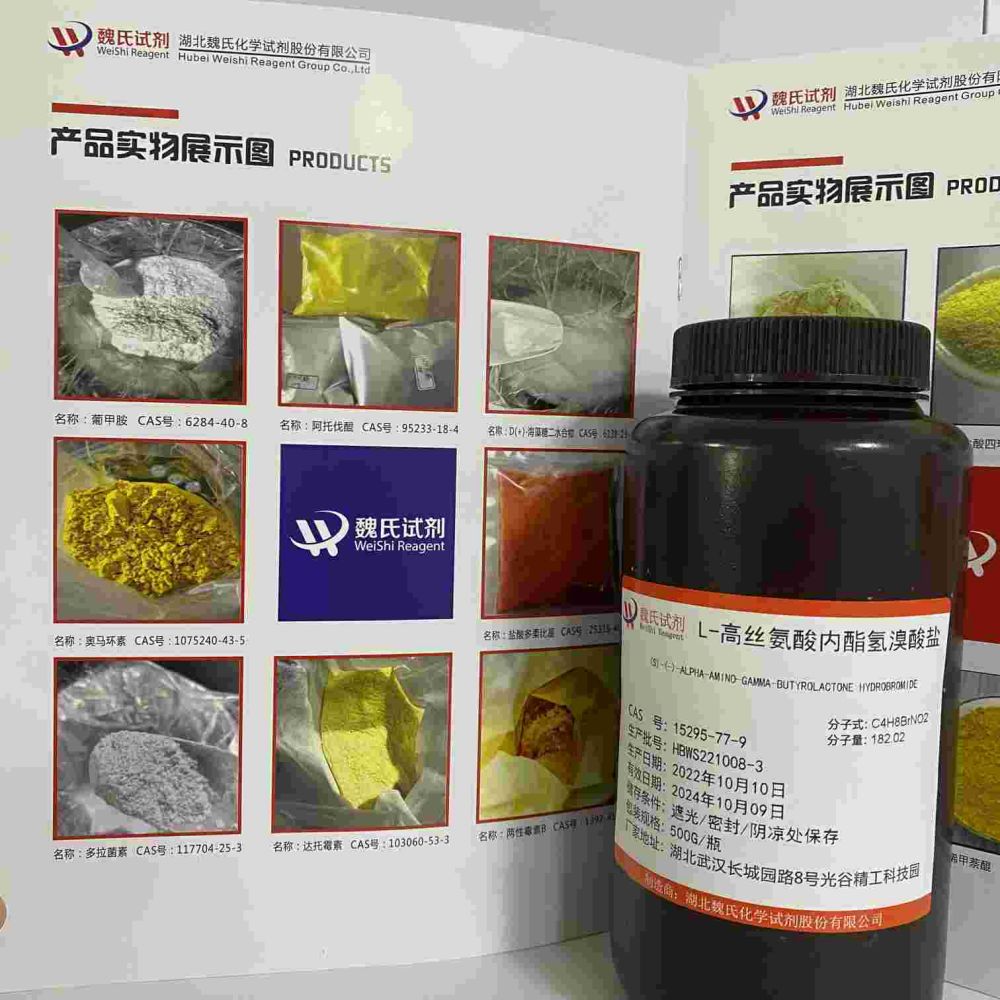 L-高丝氨酸内酯氢溴酸盐,(S)-(-)-ALPHA-AMINO-GAMMA-BUTYROLACTONE HYDROBROMIDE