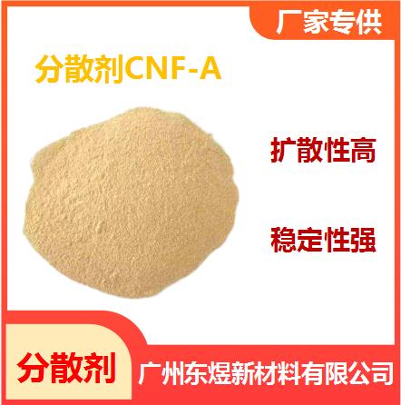 分散剂CNF-A,Cutamol CNF-A