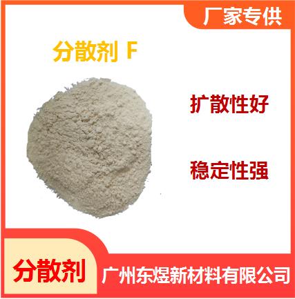 分散剂F,Cutamol F