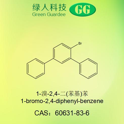 1-溴-2,4-二(苯基)苯,4'-bromo-1,1':3',1''-terphenyl