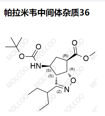 帕拉米韋中間體雜質(zhì)36,Peramivir Intermediate Impurity 36