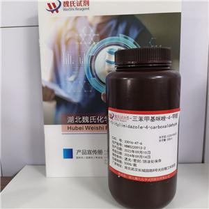 1-三苯甲基咪唑-4-甲醛,1-Tritylimidazole-4-carboxaldehyde