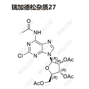 瑞加德松杂质27