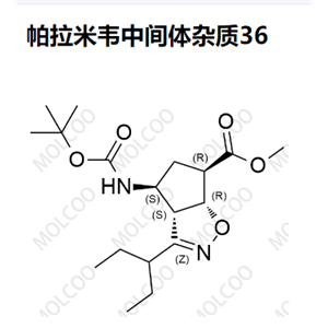 帕拉米韦中间体杂质36  现货