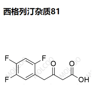 西格列汀杂质81  现货