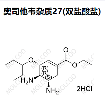 奥司他韦杂质27(双盐酸盐),Oseltamivir Impurity 27(Dihydrochloride)