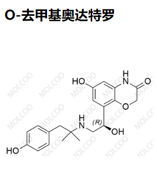 O-去甲基奥达特罗杂质,O-Desmethyl Olodaterol