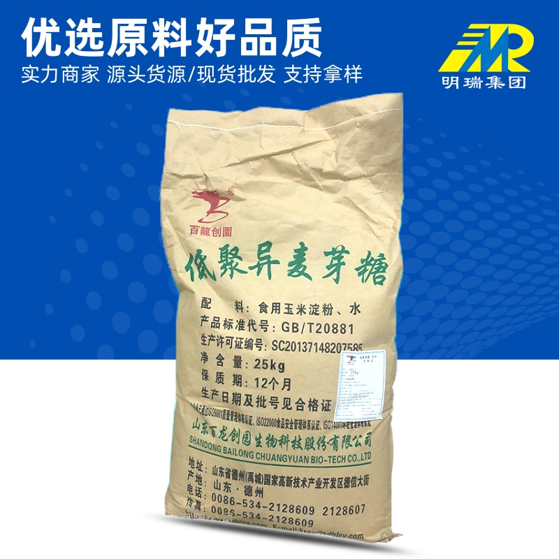 低聚異麥芽糖,Isomaltooligosaccharides