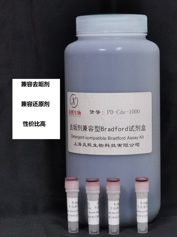 去垢劑兼容型Bradford試劑盒,Detergent-Compatible Bradford Assay Kit