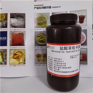 盐酸苯佐卡因,Benzocaine hydrochloride