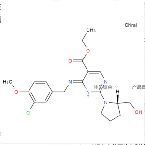 1-[(2S)-2-吡咯烷羰基]-吡咯烷,5-PyriMidinecarboxylic acid,4-[[(3-chloro-4-Methoxyphenyl)Methyl]aMino]-2-[(2S)-2-(hydroxyMethyl)-1-pyrrolidinyl]-, ethyl ester