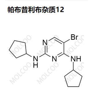 帕布昔利布雜質(zhì)12