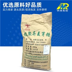 低聚异麦芽糖,Isomaltooligosaccharides