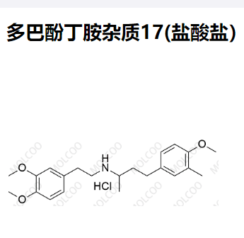 多巴酚丁胺杂质17(盐酸盐）,Dobutamine Impurity 17(Hydrochloride)