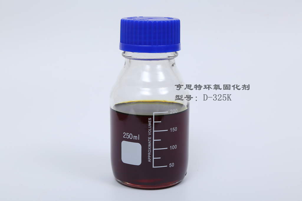 亨思特D-325K环氧固化剂
