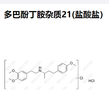 多巴酚丁胺杂质21(盐酸盐）,Dobutamine Impurity 21(Hydrochloride)