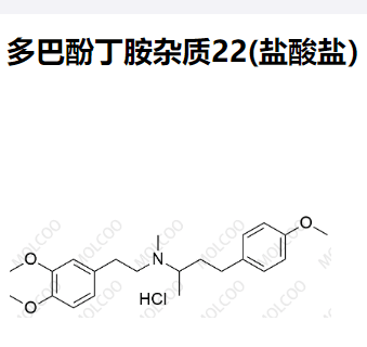 多巴酚丁胺杂质22(盐酸盐）,Dobutamine Impurity 22(Hydrochloride)