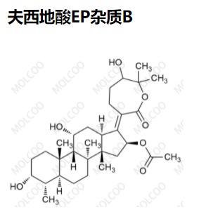 夫西地酸EP杂质B,Fusidic acid EP Impurity B
